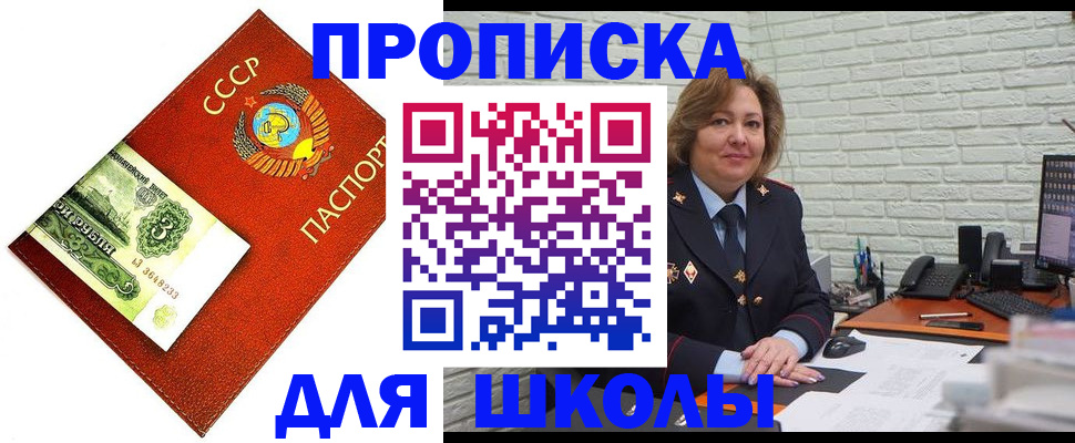 купить прописку в Урени