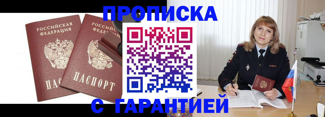 прописка поиск в Урени