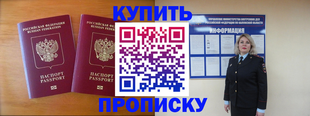 временная регистрация в квартире в Урени