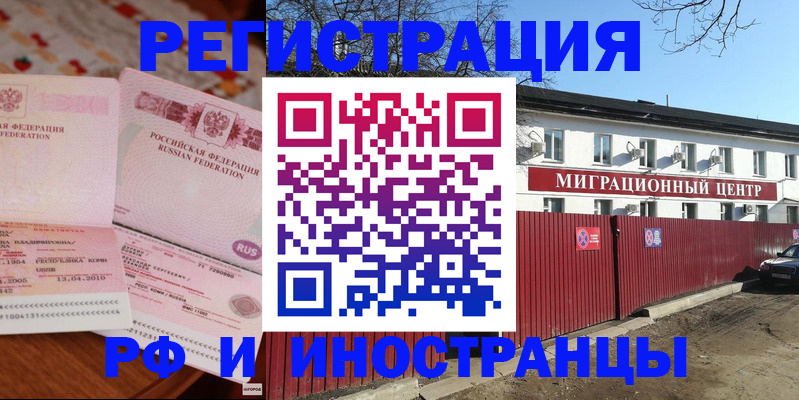 временная регистрация 2025 в Урени