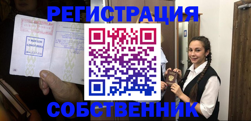 временная регистрация гарантия в Урени