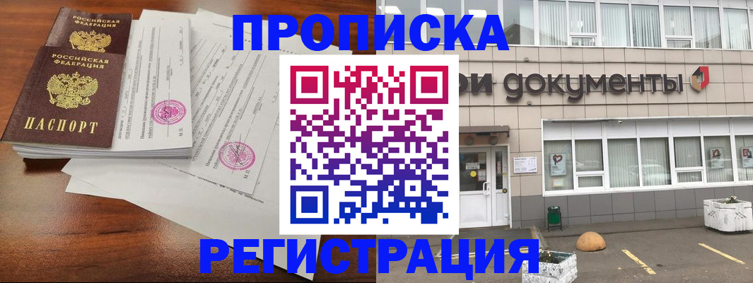 прописка для кредита в Урени