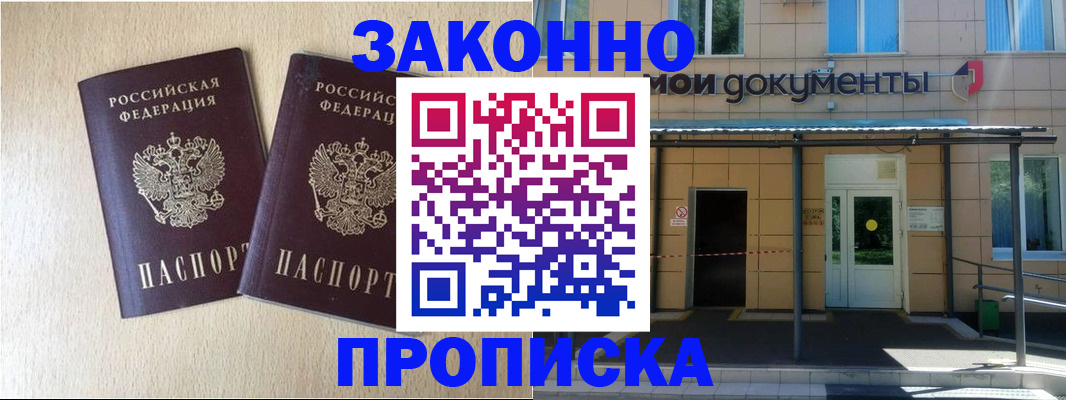 временная регистрация в квартире в Урени